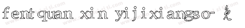 fentquan xin yijixiangso字体转换